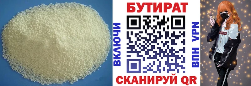 Купить закладки  Мончегорск  БУТИРАТ бутандиол 