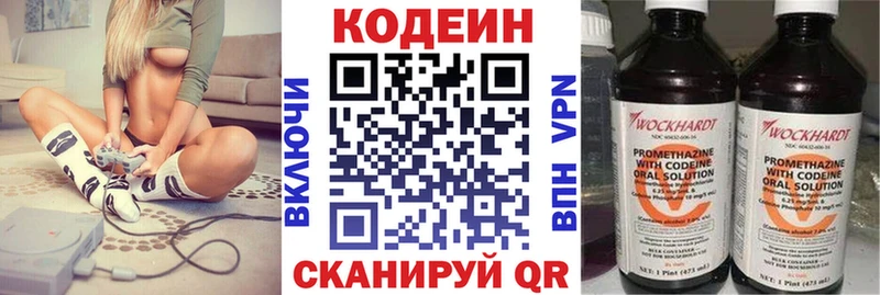 Купить где  Мончегорск  Codein Purple Drank 