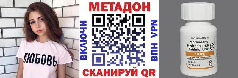 Купить где Мончегорск Метадон VHQ