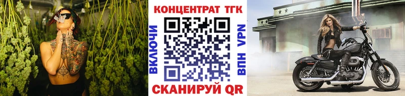 ТГК концентрат  Купить закладки  Мончегорск 